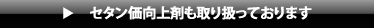 セタン価向上剤も取り扱っております